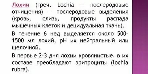 Цвет лохий