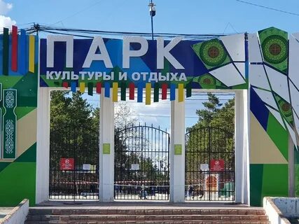 Когда будут работать парки