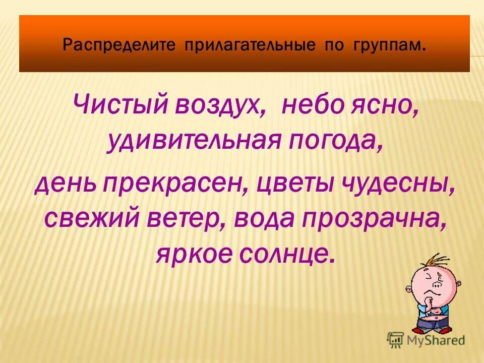 Распределите прилагательные в 2 колонки. Распределите прилагательные в 2 колонки. Текст на существительное прилагательное глагол. Распределить прилагательные по разрядам. Распределить прилагательные по разрядам.