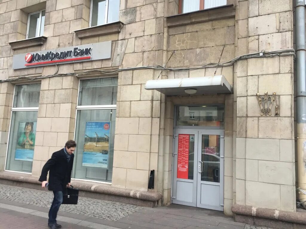 Unicredit офис москва. банки москвы. юникредит банк москва. юникредит отделение москва адрес. юникредит отделение москва адрес.