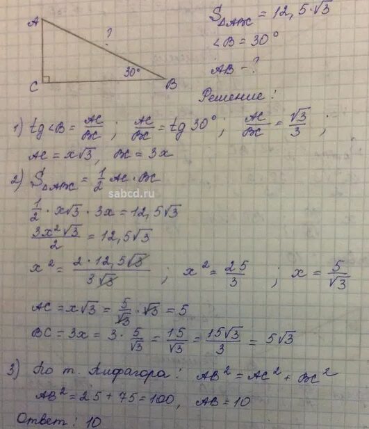 Ас 3 вариант 4