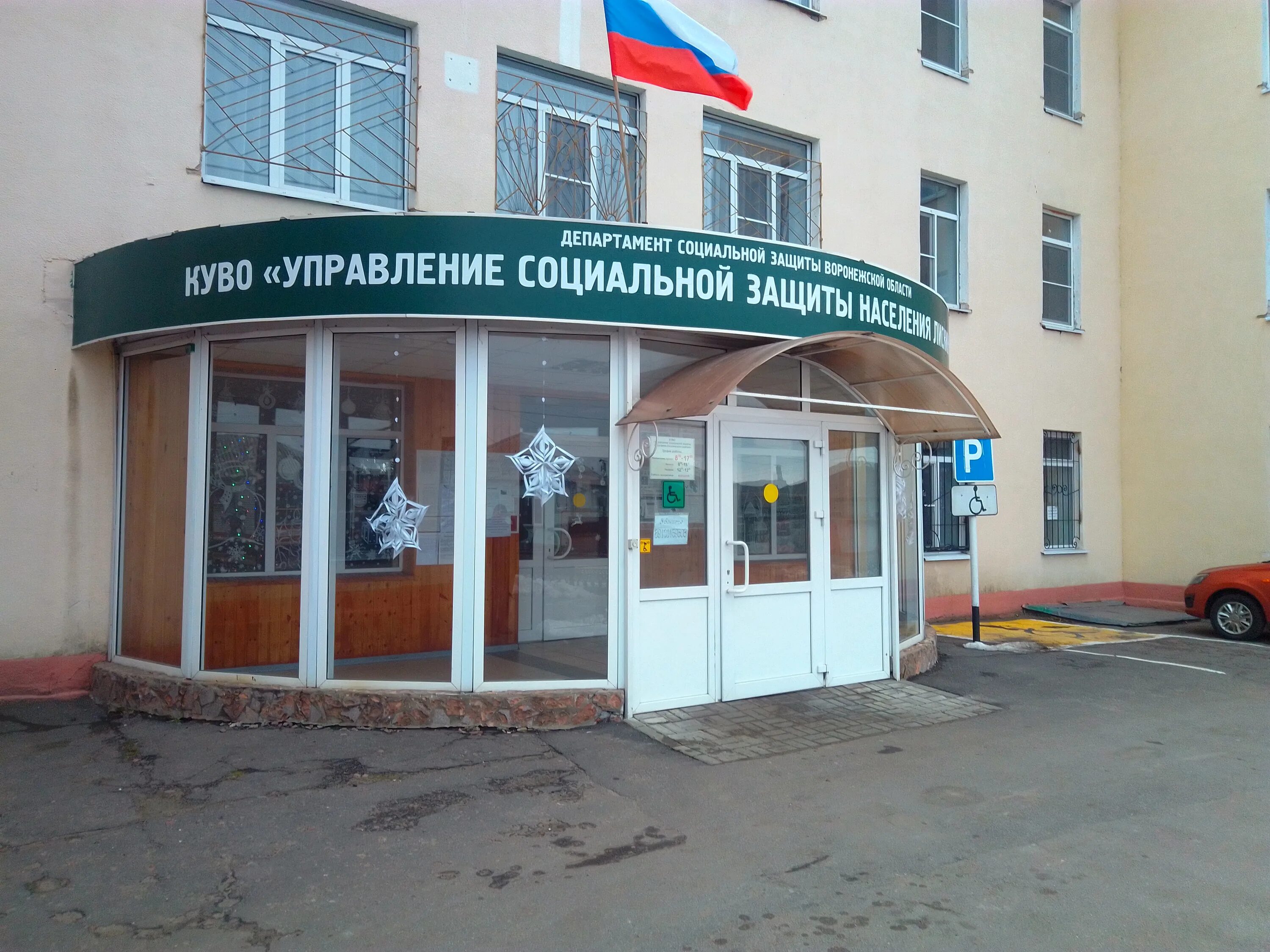 соц защита прикубанскогоиокруга. управление социальной защиты г истра. усзн благовещенск. социальная защита населения. соц защита г усолье-сибирское.