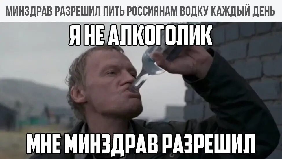 Какие планы у меня их нет пью. Бухаю каждый день. надо бухать. пьющий мем. картинки про бухать смешные.