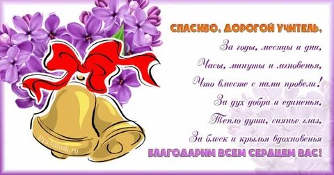 Стихи с именами на последний звонок