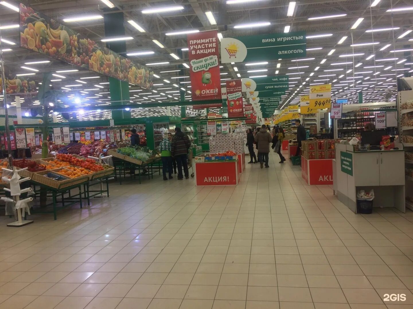 ритейлера o'key group. окей закрывается. сеть окей. в ставрополе закрыли окей. Okey гипермаркет стерлитамак.