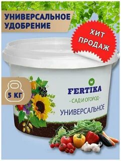 Fertika универсальное отзывы