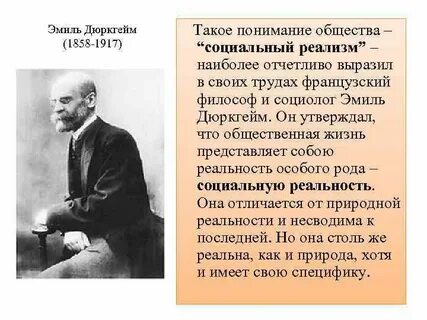 Дюркгейм правила метода