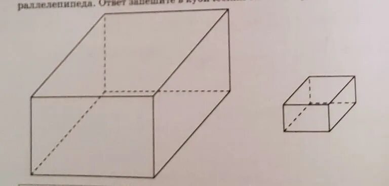 На рисунке изображены два прямоугольных параллелепипеда