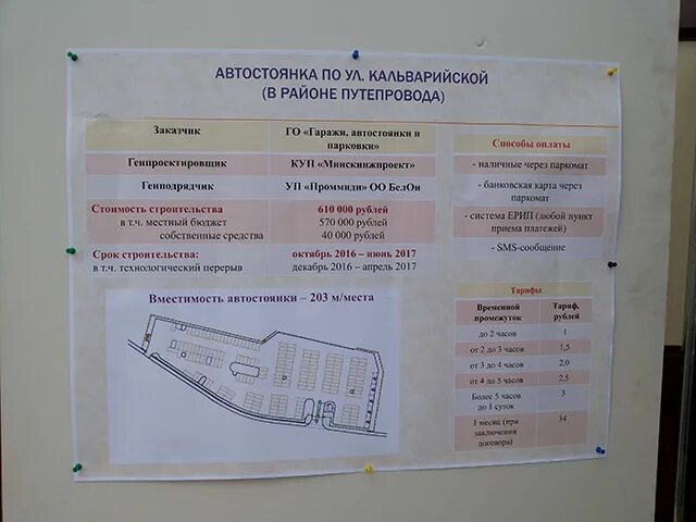 Кальварийская 52 панорама улицы. Гаи кальварийская 27. Увд миноблисполкома минск. Гаи кальварийская 27. Гаи кальварийская 27.