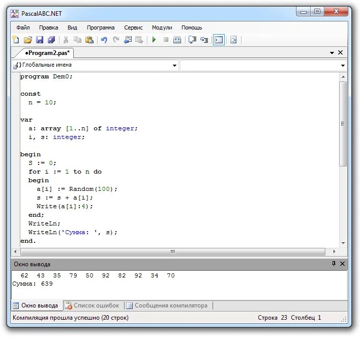 Паскаль ABC. Ошибки в Pascal ABC. Паскаль АБС ошибка. Синтаксическая ошибка в Паскале что это. Ошибка pascal