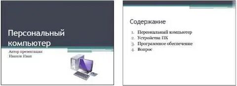 Имеющуюся в вашем распоряжении