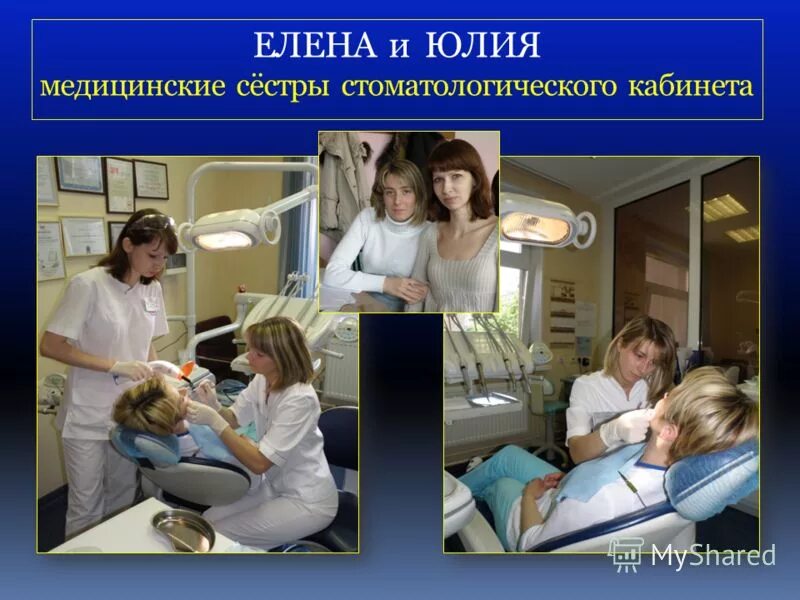 медсестра стоматолог. профессия зубной. медицинская сестра в стоматологии. практика медицинской сестры стоматологического кабинета. медицинская сестра стоматологического кабинета.