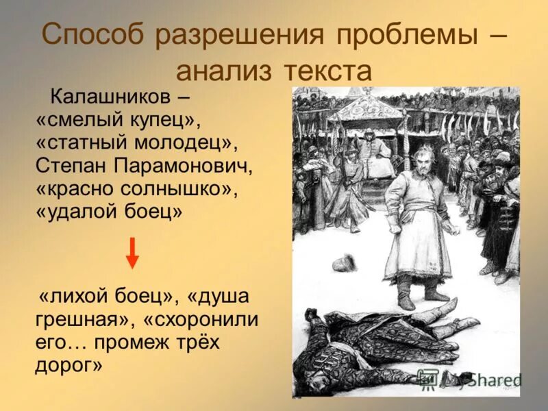 Рассказы про купцов