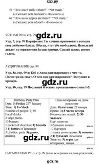 Английский язык 5 класс учебник страница 28