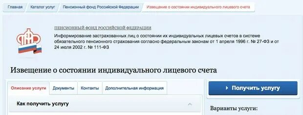 Как узнать долги по жкх. Как проверить долги. Личный кабинет судебных приставов. Проверить свою задолженность. Как узнать задолженность по телефону.