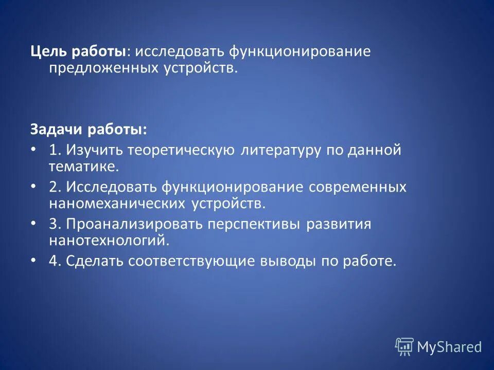 Стихотворение муса джалиля варварство. В ходе работы были изучены. В ходе разработки. Определение диспетчера файловой системы. В ходе работы были изучены.