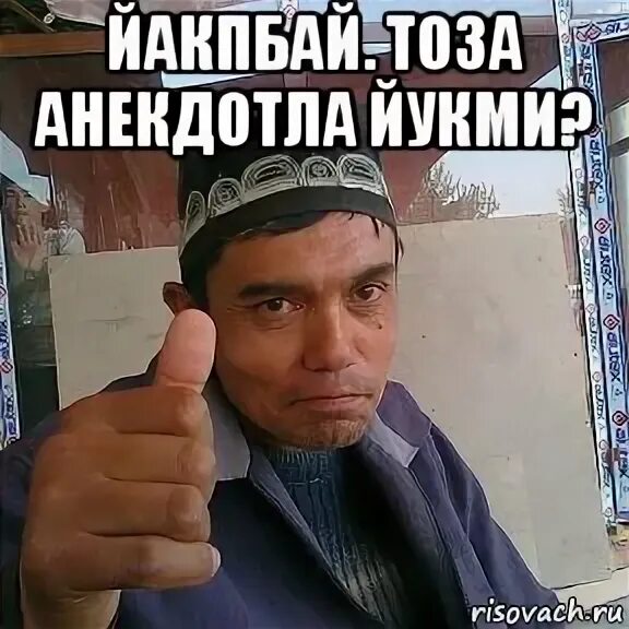 Сколько время в узбекистане мем. Узбеков. Узбеки мемы. Узбекский Мем. Ты не узбек.