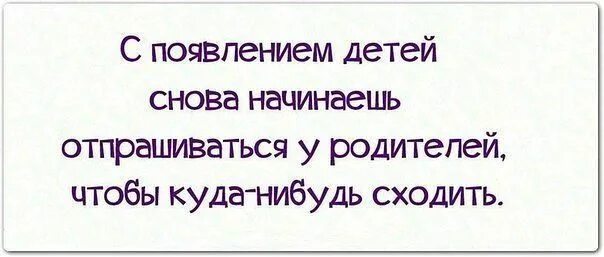 Ходить куда нибудь