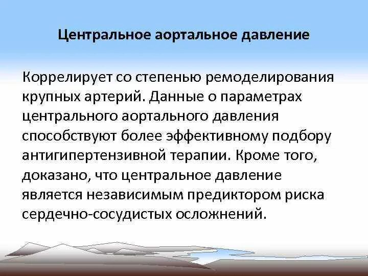 Какой параметр указывает на повышенную сосудистую жесткость. Какой параметр указывает на повышенную сосудистую жесткость