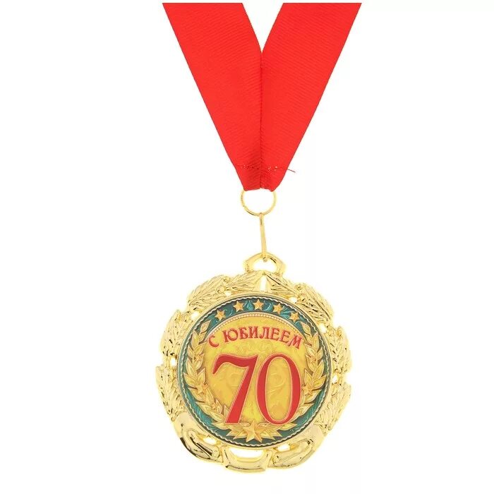 Медаль с юбилеем. Медаль "с юбилеем 70 лет". Медаль "с юбилеем 75 лет". Медаль 70 лет юбилей женщине.