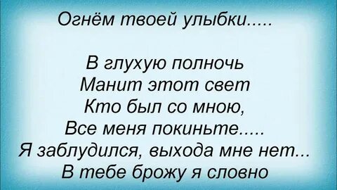 В глухую полночь манит