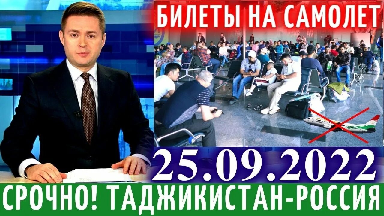 Билеты таджики. Авиабилет москва таджикистан душанбе. Билеты таджики. Билеты таджики. Билеты таджики.