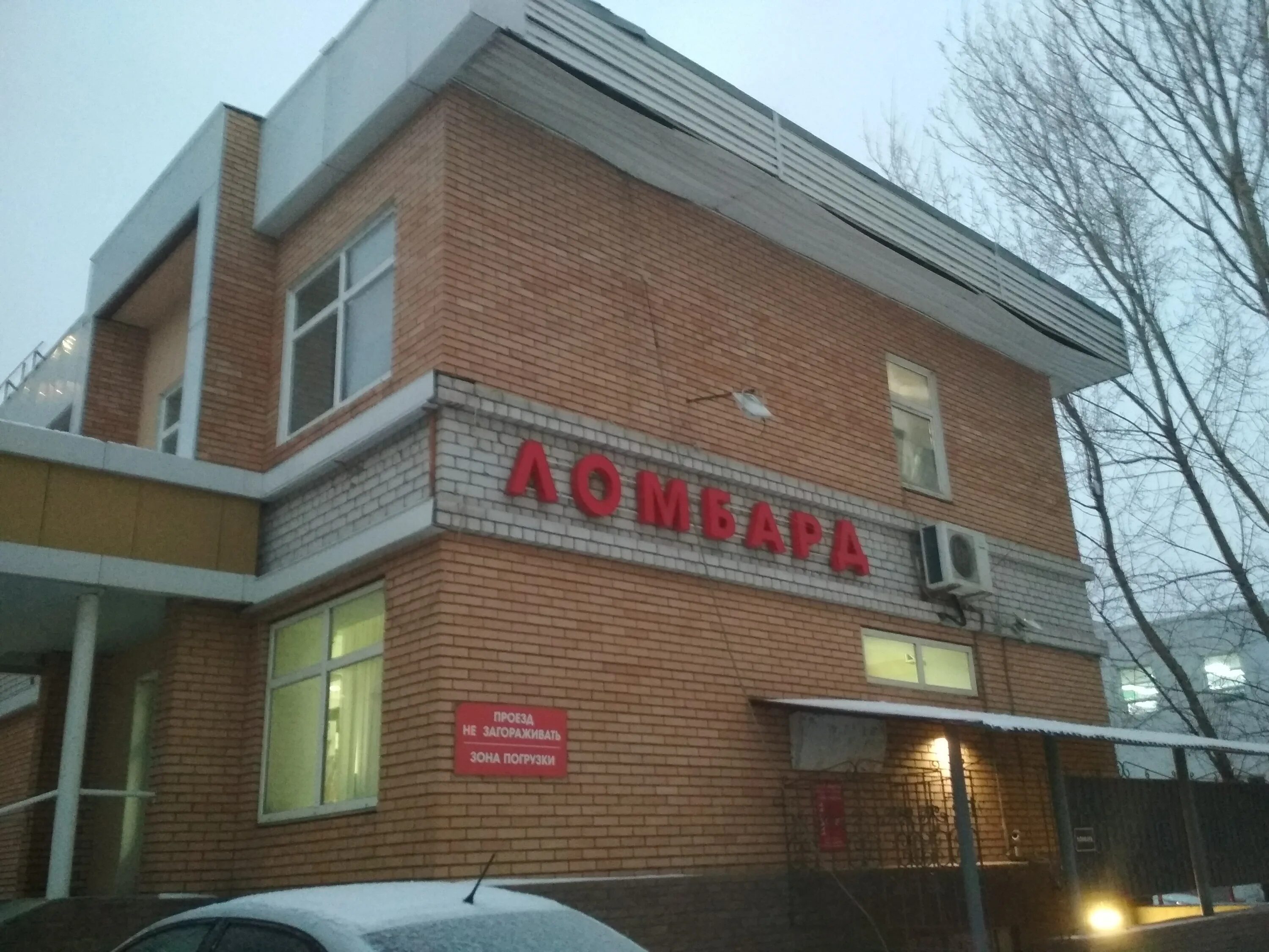 Чистопольская 43а казань магазин её величество. Vip avenue казань. Ломбард чистопольская. Вип ломбард. Энгельса, д.