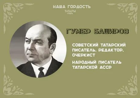 Гумер