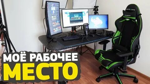 Обзор места