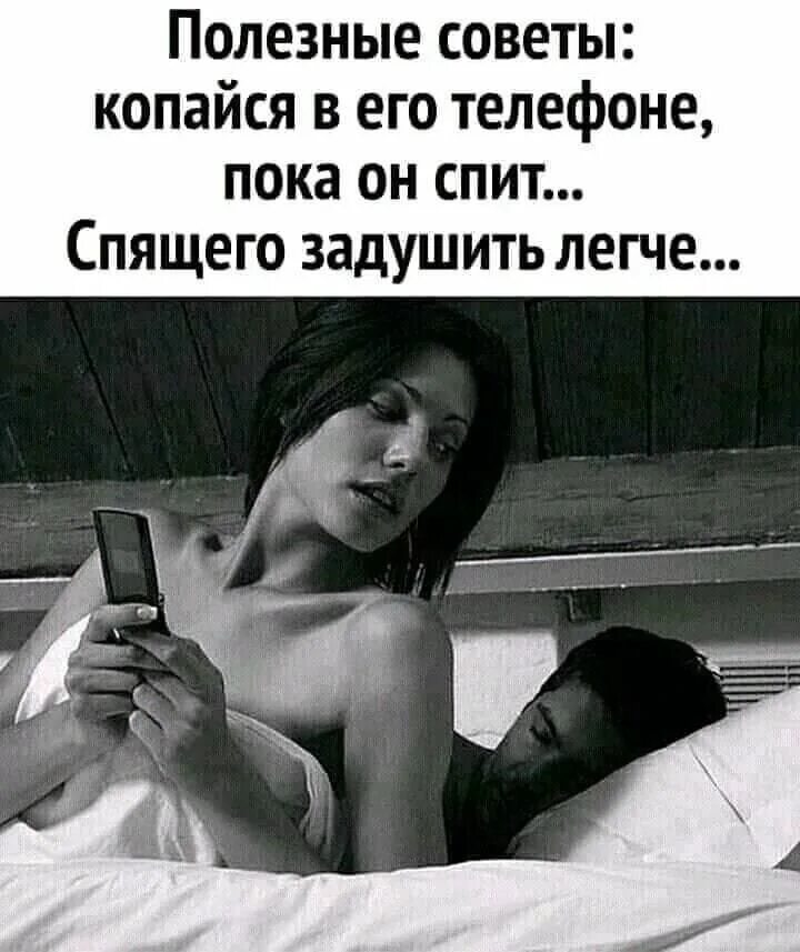Девушка все время изменяла. Девушка все время изменяла