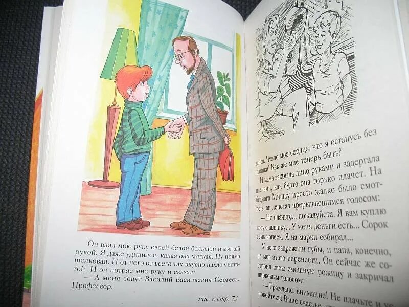 Драгунский ничего изменить. Иллюстрации к книге драгунского денискины рассказы. ничего изменить нельзя драгунский. денискины рассказы виктор драгунский книга. драгунский денискины рассказы ничего изменить нельзя.