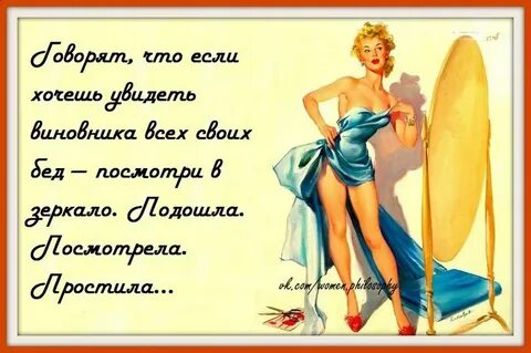Открытки про женщин