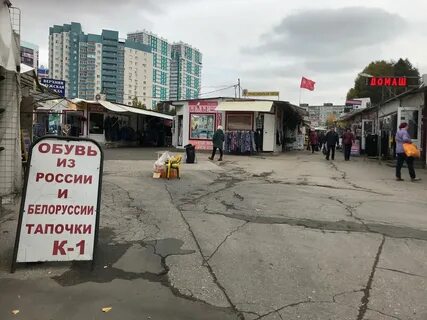 Рынок поляна