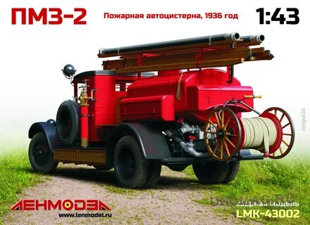 Пожарный 1 пожарный 2