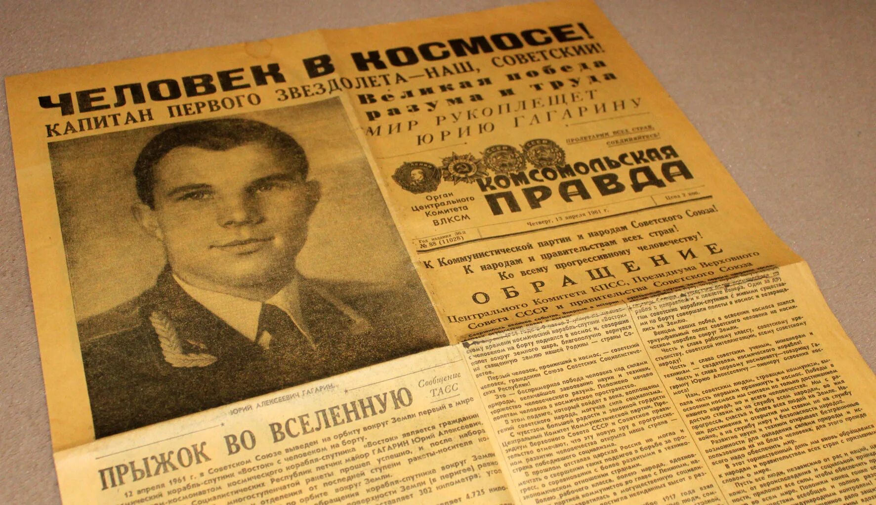 Полет гагарина в космос 12 апреля 1961. 12 Апреля 1961 года. Гагарин 12 апреля 1961 года. "Комсомолка" от 12 апреля 1961 года. 12 Апреля день космонавтики Гагарин.