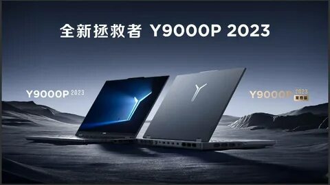 Legion y9000x