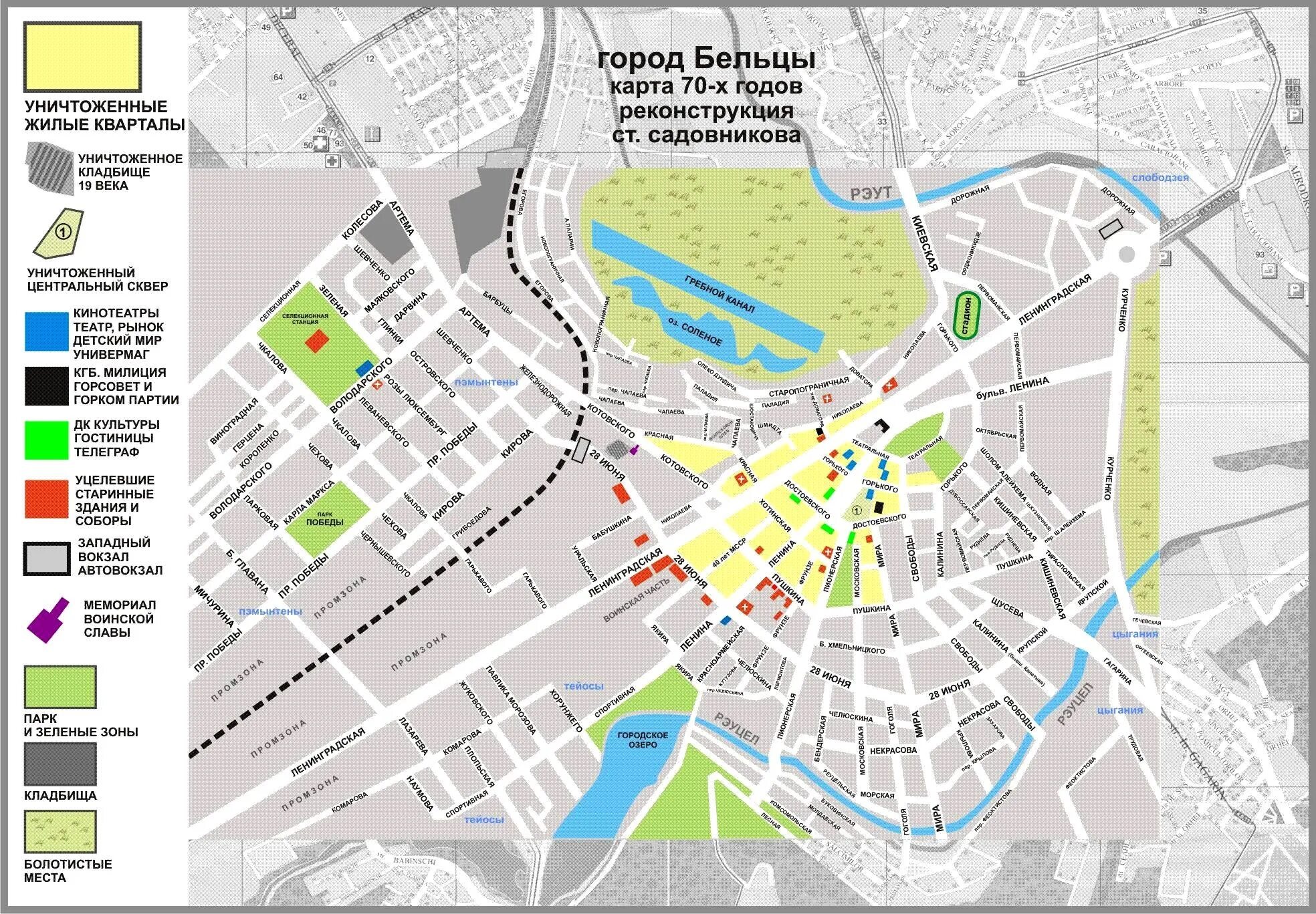 Карта ельца с улицами и номерами. Бельцы на карте Молдовы. Карта города Бельцы с улицами. Карта г Бельцы Молдова с улицами. Город Бельцы Молдавия карта с улицами.