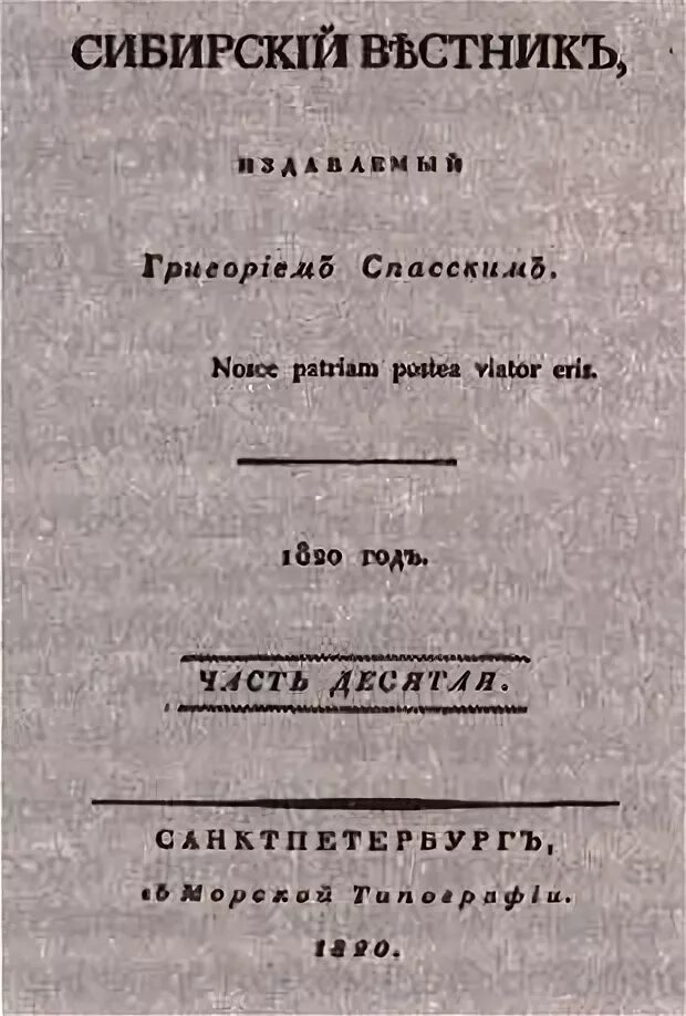 журнал вестник магистратуры. вестник образования. журнал сибирский вестник. сибирский вестник спасский. вестник российской сельскохозяйственной науки.