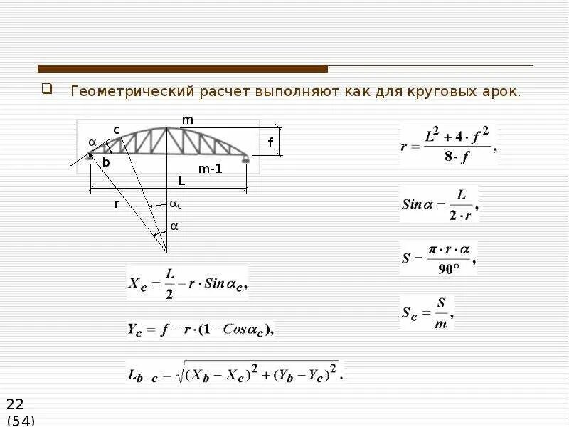 Геометрическая и оптическая длина пути. Толщина контактного провода. Оптическая длина пути световой волны. Геометрическая длина. Оптическая длина пути световой волны формула.