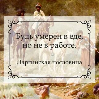 Стихи про даргинский язык
