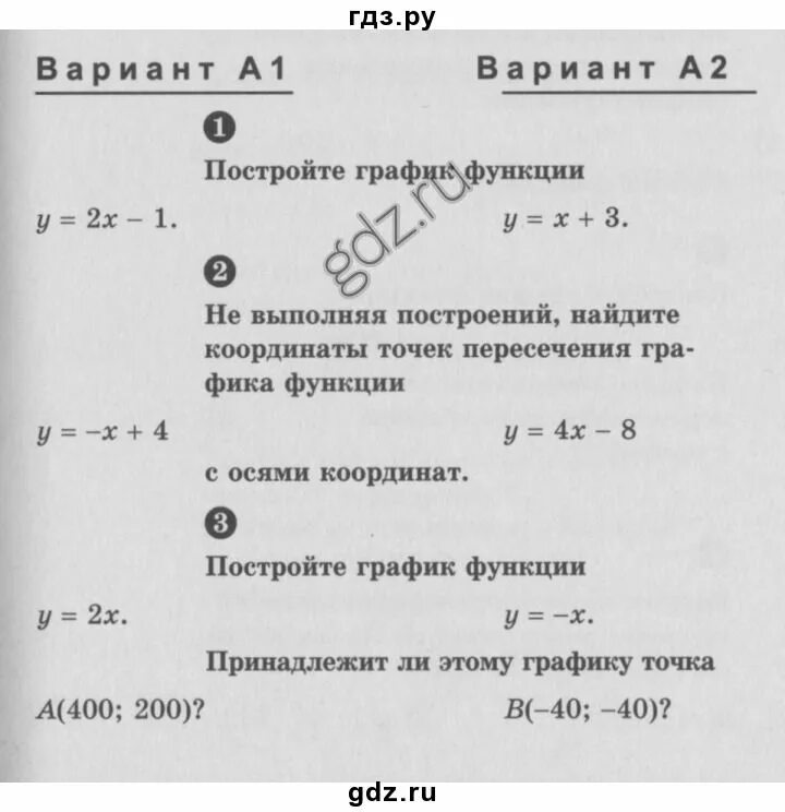 Математика 4 класс башмаков контрольные работы. Гдз по алгебре самостоятельные работы. гдз по алгебре 7 класс самостоятельные работы. ершова 7 класс самостоятельные и контрольные гдз. гдз ершова 7 класс алгебра.