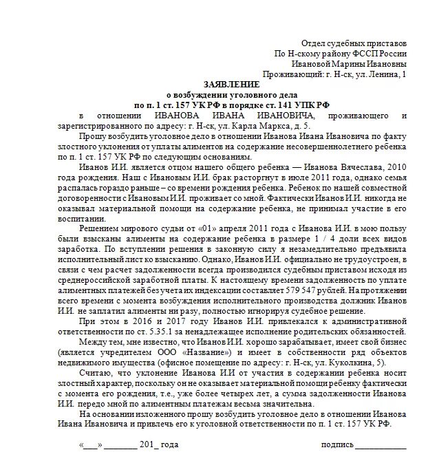 Административная ответственность за неуплату алиментов. Административная ответственность за неуплату алиментов