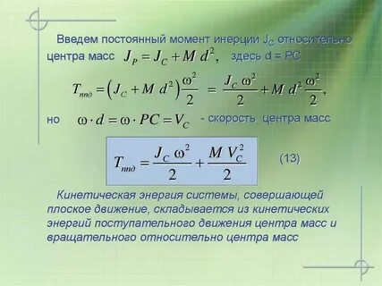 Формула расстояния между центрами масс