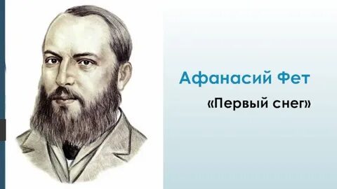 Фед автор