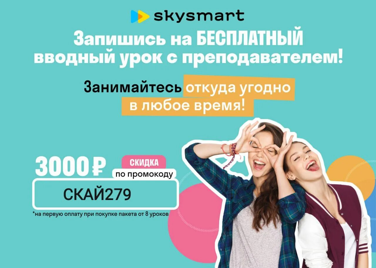 Edu skysmart ru ответы. Служба поддержки apple. Решенные задания на скайсмарт. Скайсмарт ответы. Скайсмарт баллы.