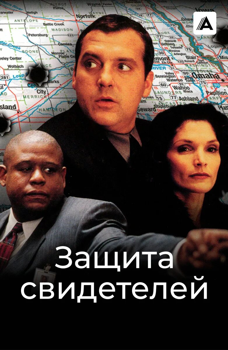 Программа защиты свидетелей. Программа защиты свидетелей. Защита свидетелей что это. Защита свидетелей что это. Защита свидетелей картинки.