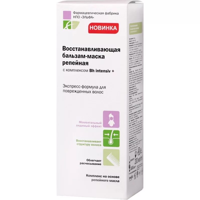 Репейная маска для роста. Шампунь репейный Elfa. Elfa Pharm бальзам репейный. Бальзам маска репейная. Репейная бальзам маска для волос.