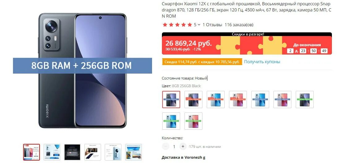 Xiaomi 12 12/256 гб global. сяоми 13 ультра. смартфоны 2023. сяоми 14 глобальная версия дата выхода. как выглядит xiaomi 13.