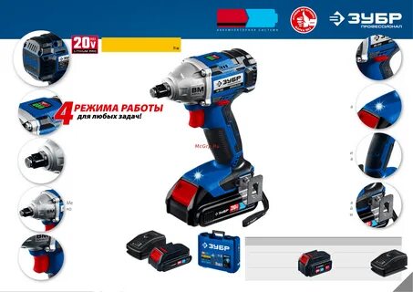 Зубр gb 250
