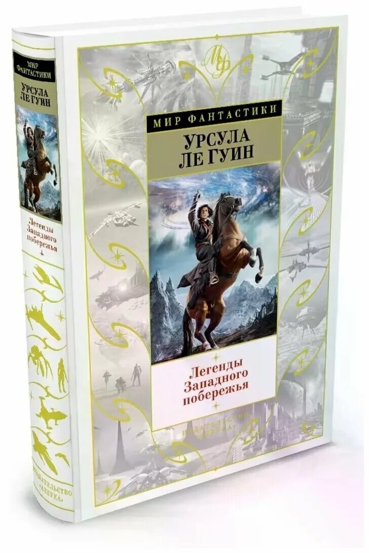 семь жён синей бороды книга. мифы запада. книга предания сказки и мифы западных славян. предания сказки и мифы западных славян. мифы запада.
